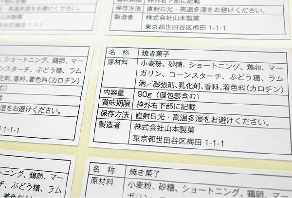 安価な業務用ラベルを作りたい