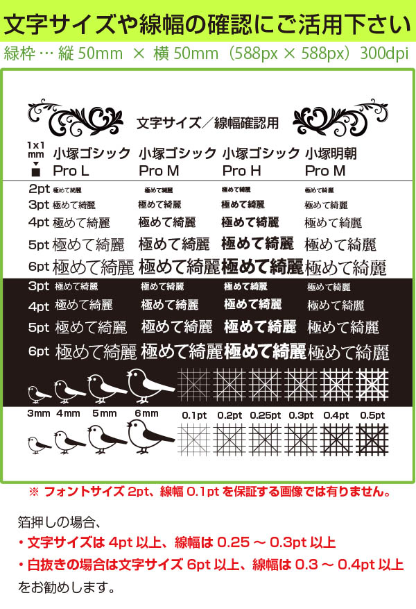 箔押しシール：入稿データについて | 【シール印刷プロ】安い＆早い 